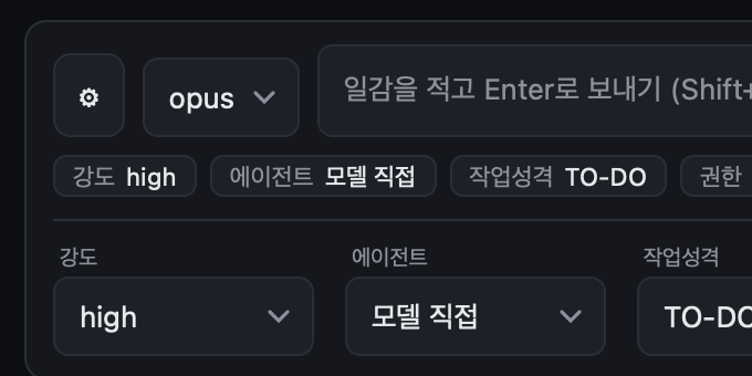 일감을 적어 보내는 입력창