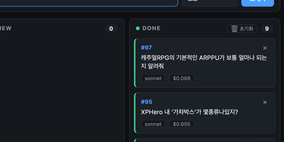 완료된 결과물 카드
