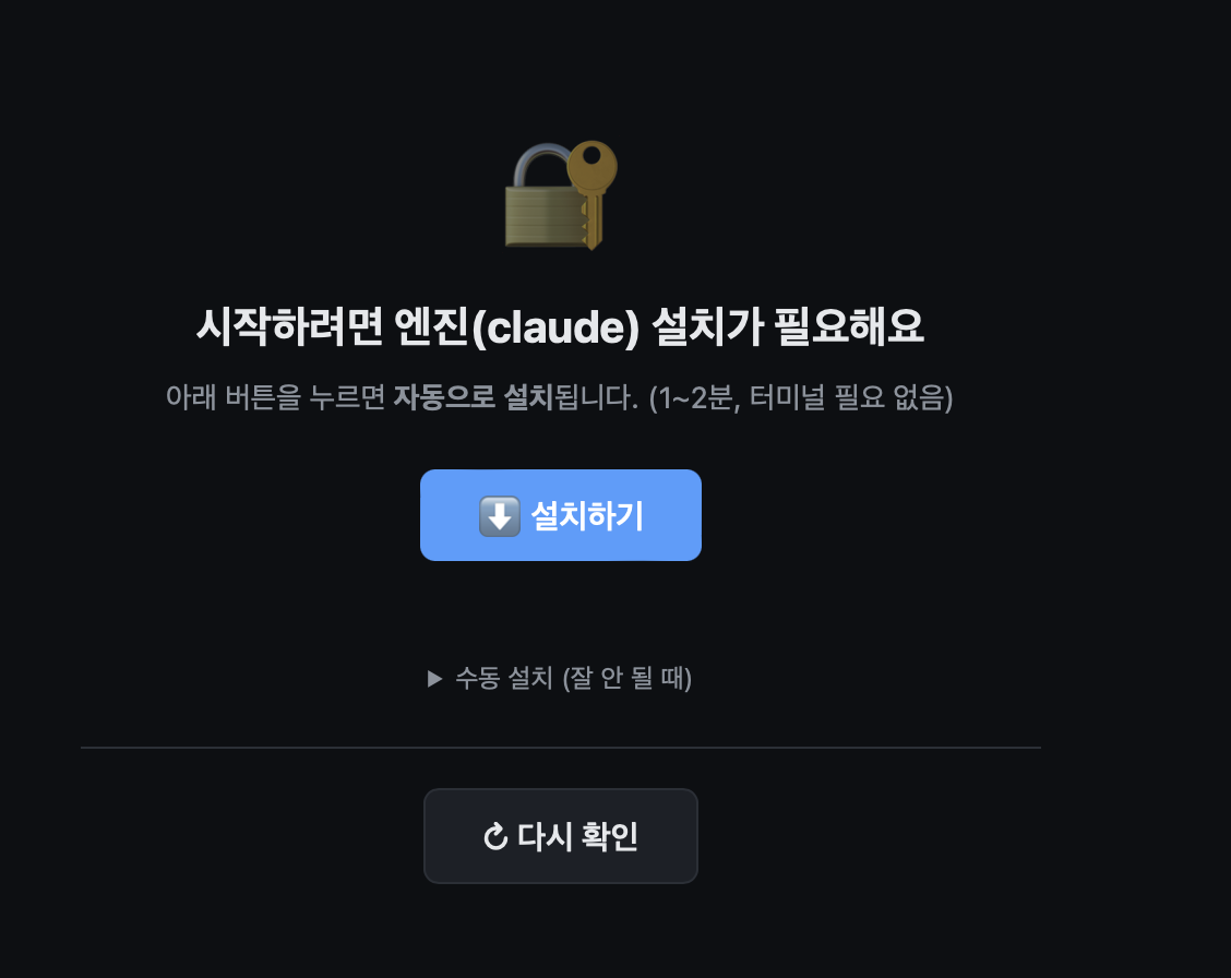 Claude 계정 연결